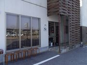 梅花亭 長浜の写真1