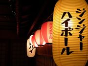 十七代 鶴吉の写真1