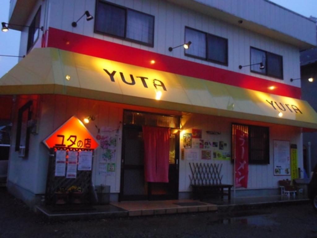 ラーメン ユタの店