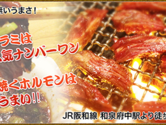 焼肉 つるいちの写真1