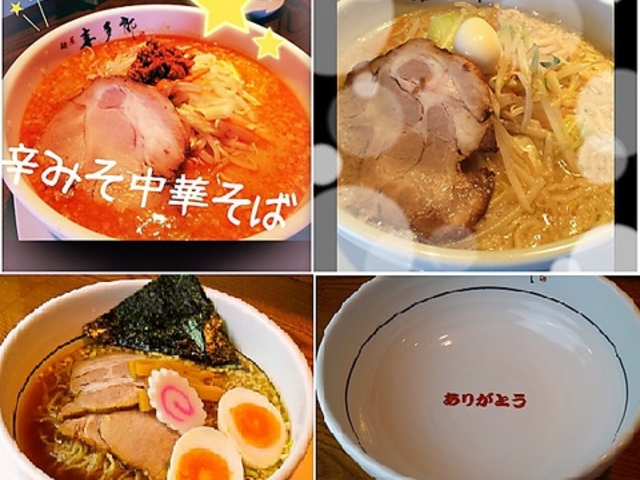 中華そば 坂内製麺の写真1