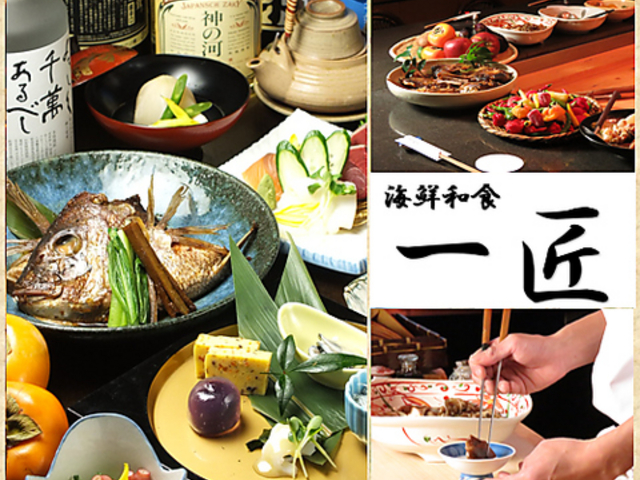 一匠 矢部店の写真1
