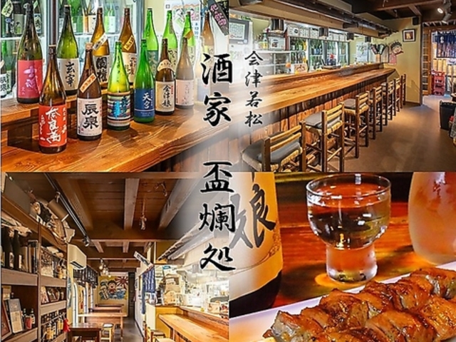 盃爛処の写真1