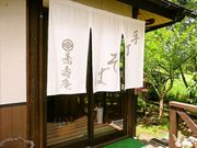 蕎壽庵の写真1