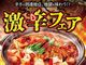 赤から 下北沢店の写真4