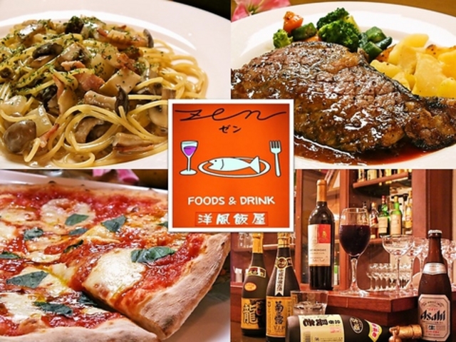 Zen ゼン 上地の写真1