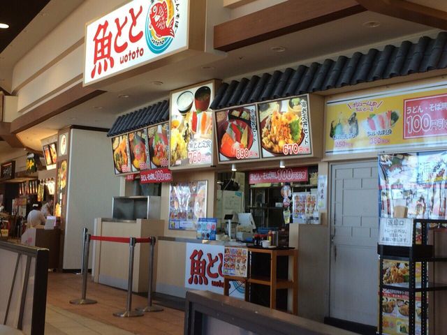 魚とと イオンモール羽生店
