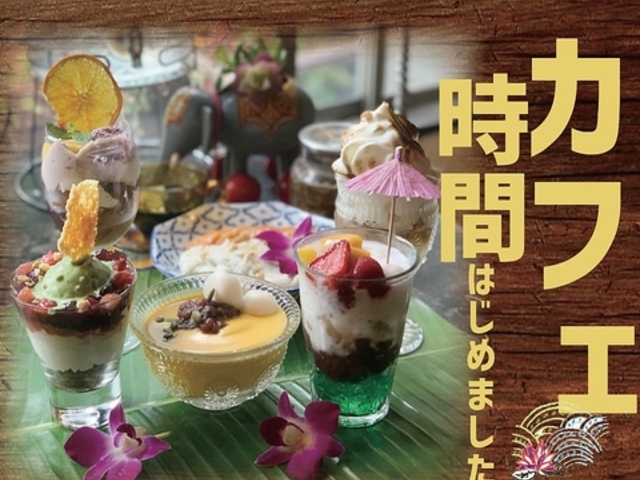 熱帯アジア食堂 2階のぞうさん 国分寺店の写真1