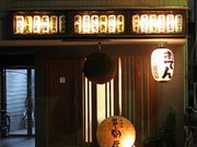 串駒本店の写真1