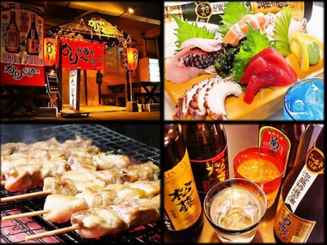 居酒屋かりーの写真1
