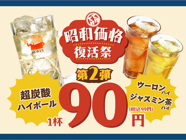 てけてけ 王子北口駅前店の写真1