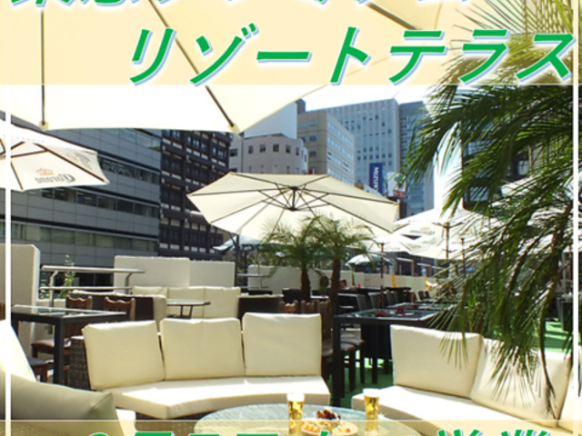 東急ビアガーデン2階テラス プレミアムリゾートの写真1