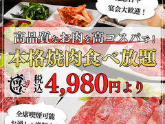 和牛焼肉 二代目ばんばん 札幌すすきの店の写真1