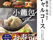 ブッフェ フォールームス あべのキューズモール店の写真1