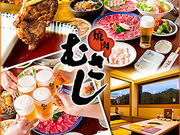 焼肉むさし 幕張店の写真1