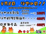 まぼ屋 仙台駅前店の写真1