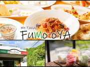 高尾山 Fumotoyaの写真1