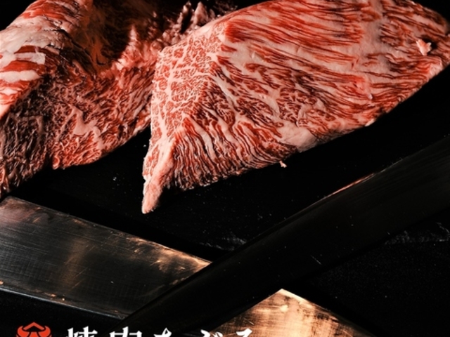 焼肉 あぶる。 大塚店の写真1