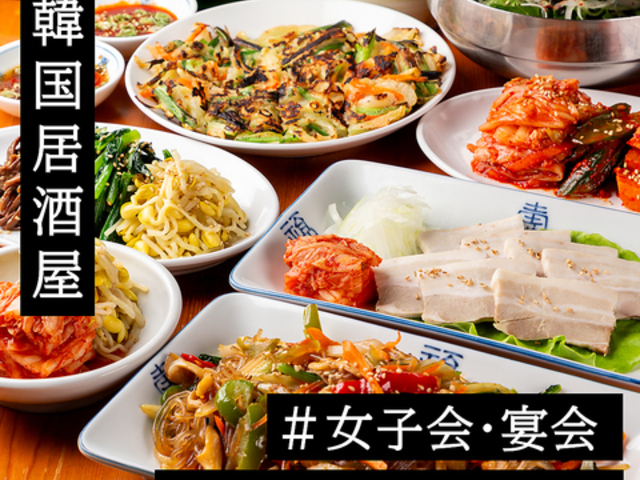 韓国料理 KOREAN KITCHEN 3匹の子豚 西院山ノ内店の写真1