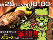 モンスターグリル 恵比寿店の写真1