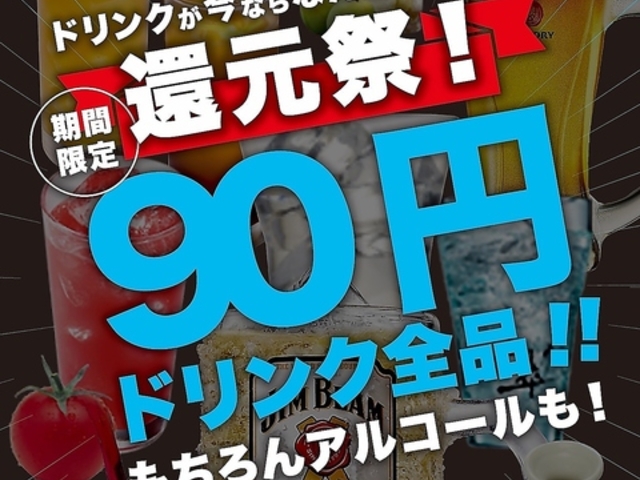焼肉 一期一会 草津本店の写真1