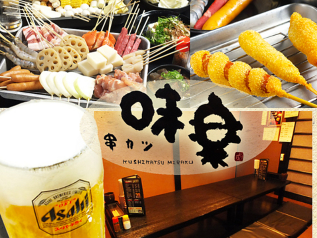 串カツ・釜飯 味楽 深井店の写真1