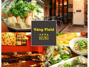 ベトナムビストロ バンフィールド 小石川後楽園  Vang Fieldの写真1