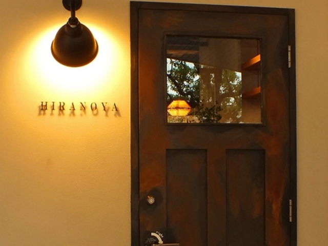 HIRANOYA ヒラノヤ 新栄店の写真1