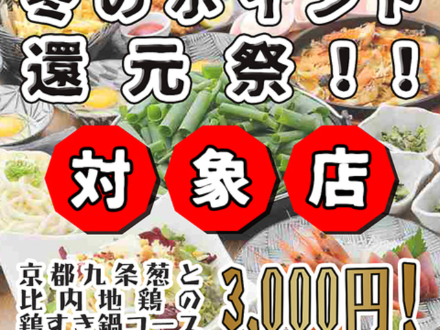 山の猿 富谷店の写真1