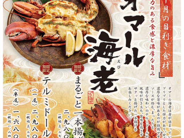 おとなの大漁旗 中央町店の写真1