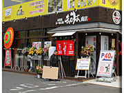 五代目らーめん処 まるは商店 船橋高根木戸店の写真1