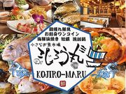 小さなお魚市場 こじろう丸の写真1