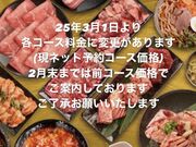 韓国苑 臼杵店の写真1