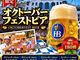 バーデンバーデン 有楽町の写真2