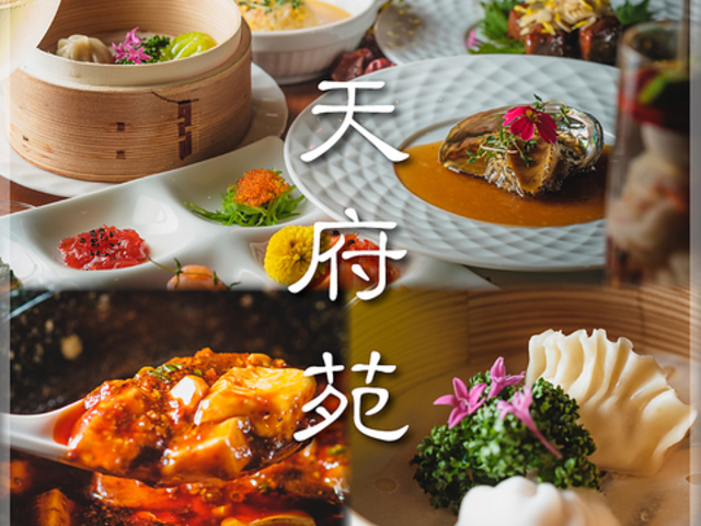 六本木 西麻布 広尾 天府苑本店の写真1