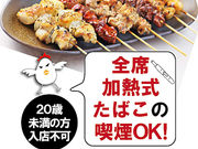 いただきコッコちゃん 北1条店の写真1