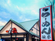 ラーメン一徹の写真1