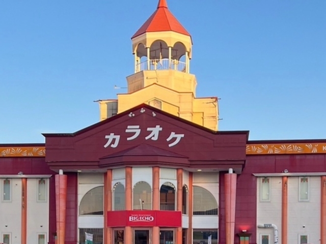 ビッグエコー BIG ECHO 福島南バイパス店の写真1