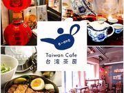 台湾茶房 e〜oneの写真1