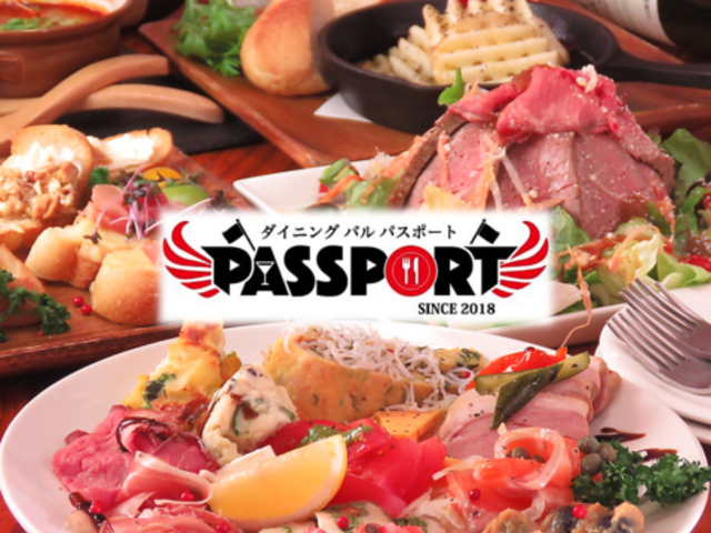ダイニングバル PASSPORT パスポート 海老名の写真1