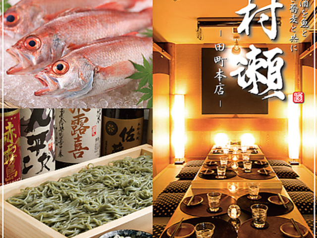 旬和食ダイニング へぎ蕎麦 いち凛 千葉本店の写真1