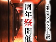 土竜 もぐら 大橋の写真1