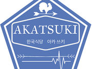 居酒屋と韓国料理のお店 Akatsuki あかつき 盛岡大通店の写真1