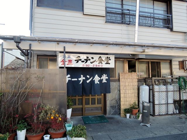チーナン食堂
