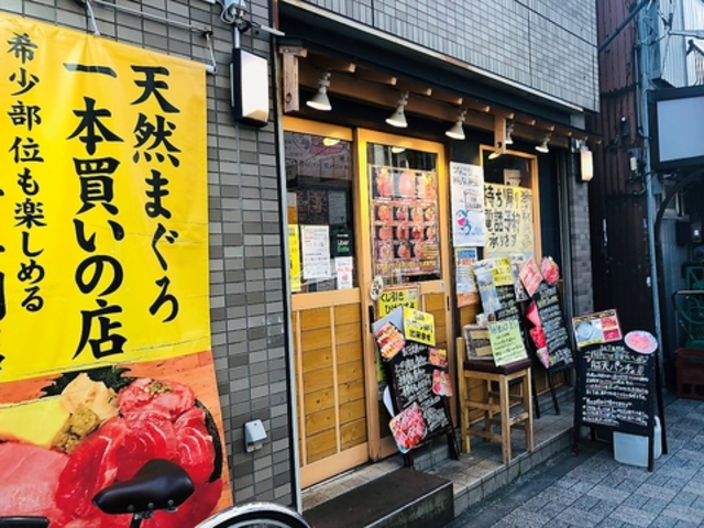 どんぶり屋まぐろ大将の写真1