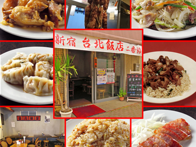 台北飯店 調布の写真1