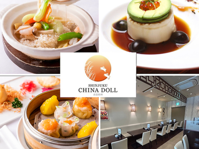 チャイナドール 西新宿 グランドタワー本店の写真1