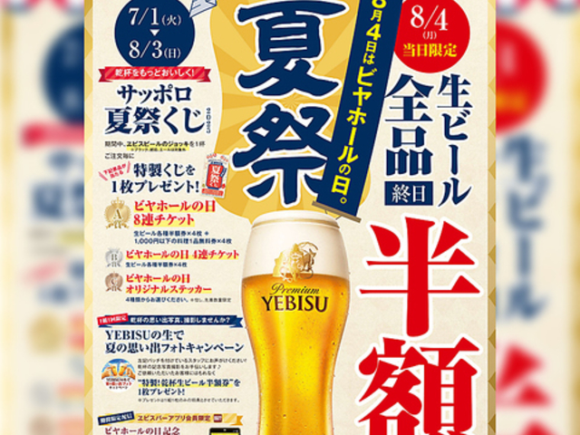 YEBISU BAR ヱビスバー The Grill なんばCITY店の写真1