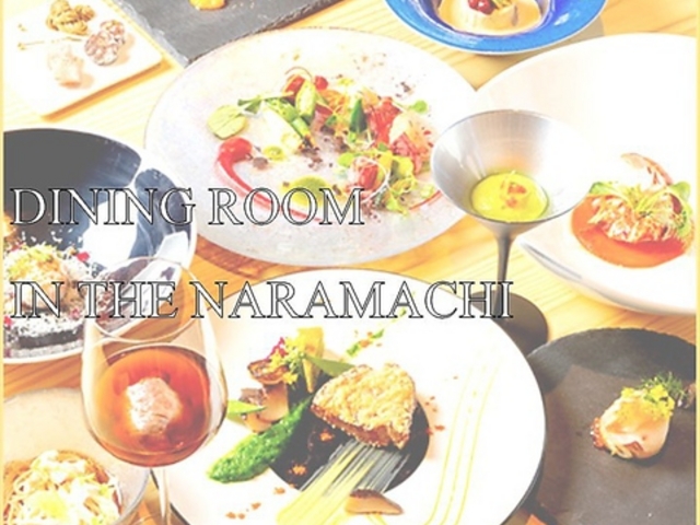 DINING ROOM IN THE NARAMACHIの写真1