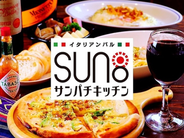 サンパチキッチン 大分中央町店の写真1